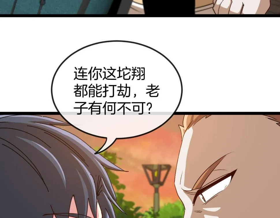 第73话：反勒索 第67页