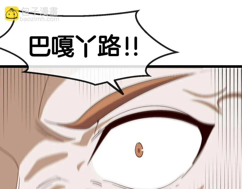 第73话：反勒索 第69页
