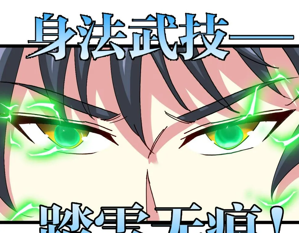 第73话：反勒索 第73页