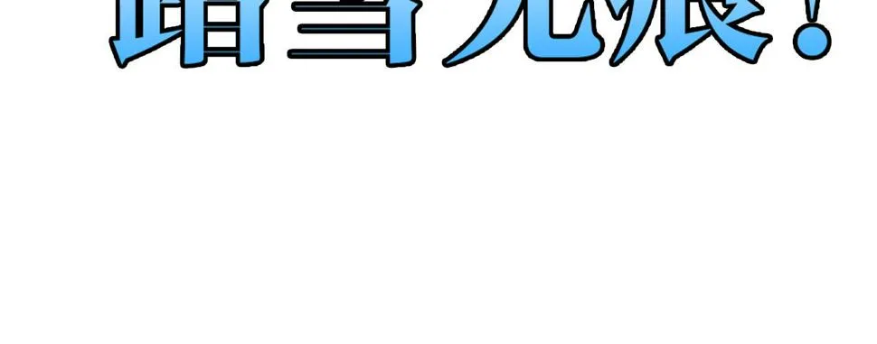 第73话：反勒索 第74页