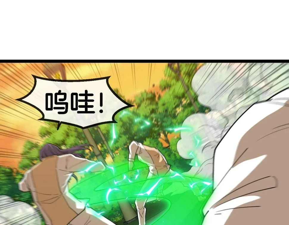 第73话：反勒索 第77页
