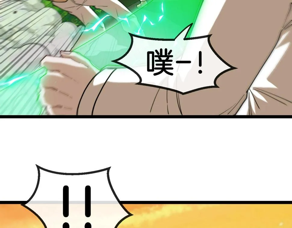 第73话：反勒索 第78页