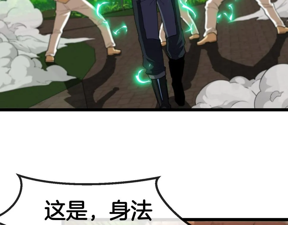 第73话：反勒索 第80页