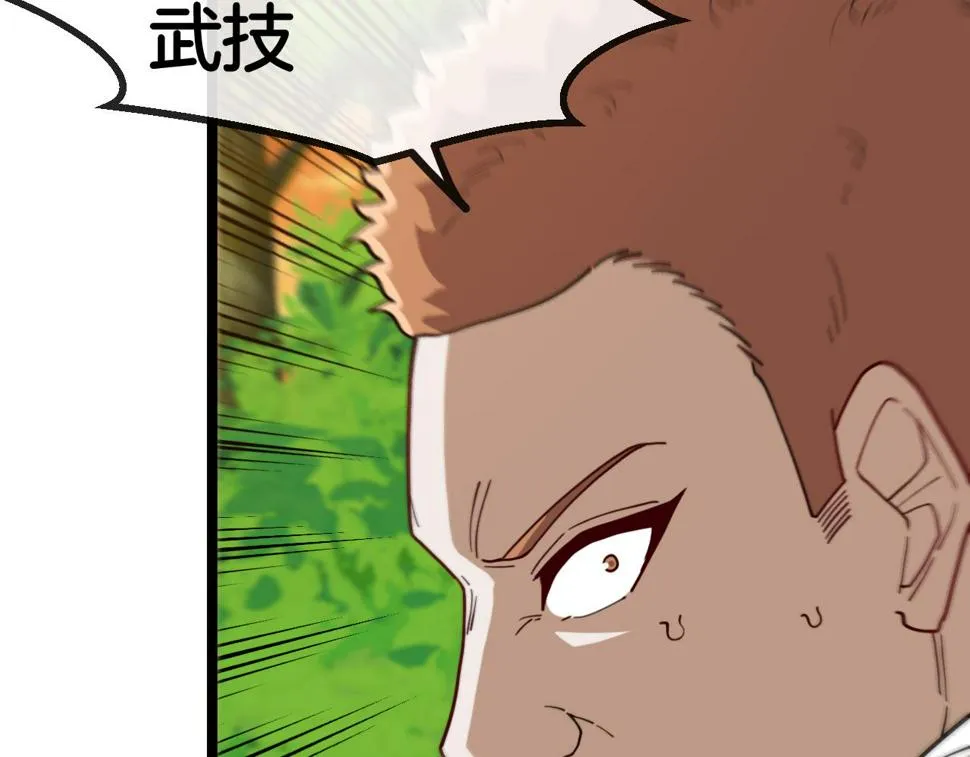 第73话：反勒索 第81页