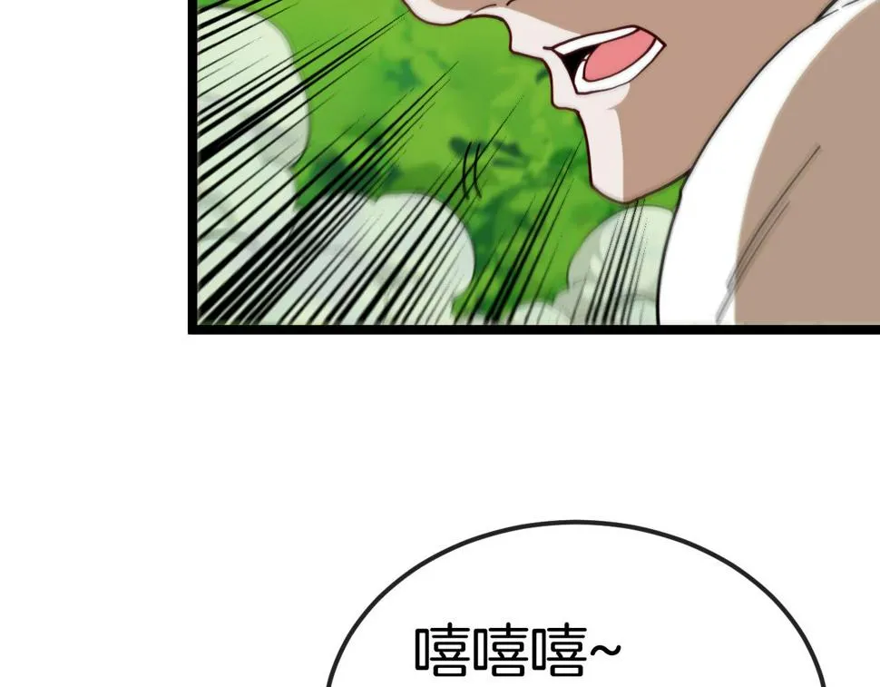 第73话：反勒索 第82页