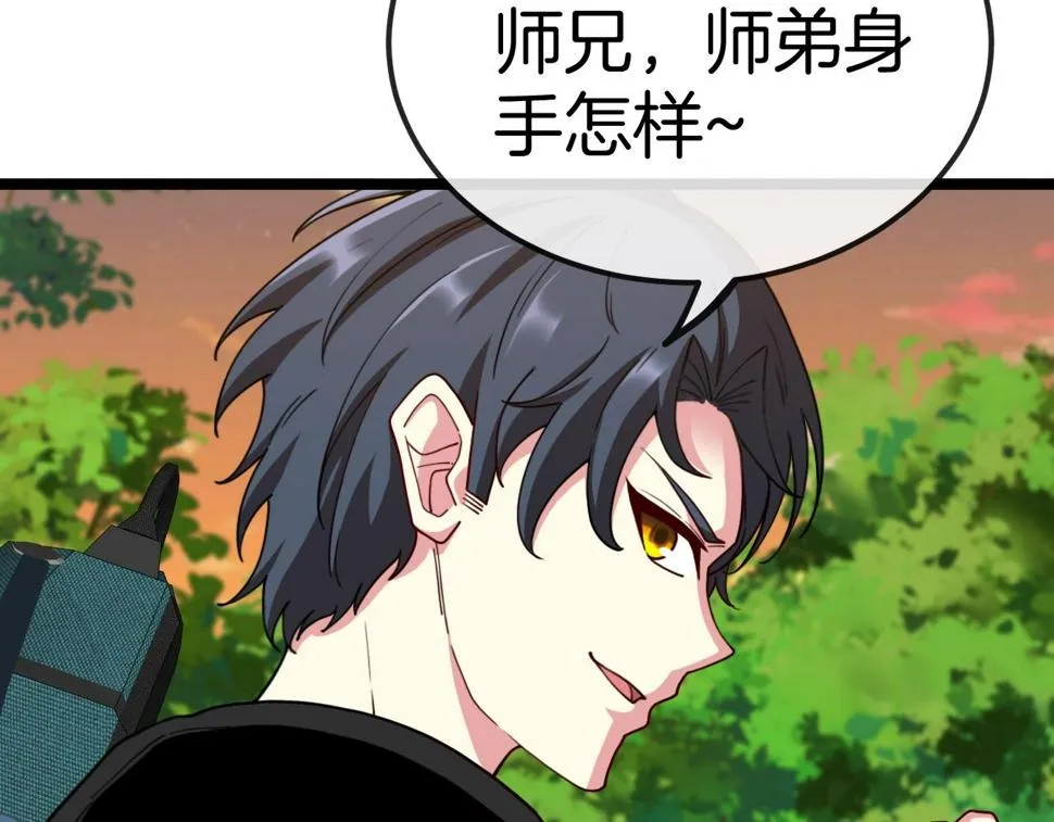 第73话：反勒索 第83页