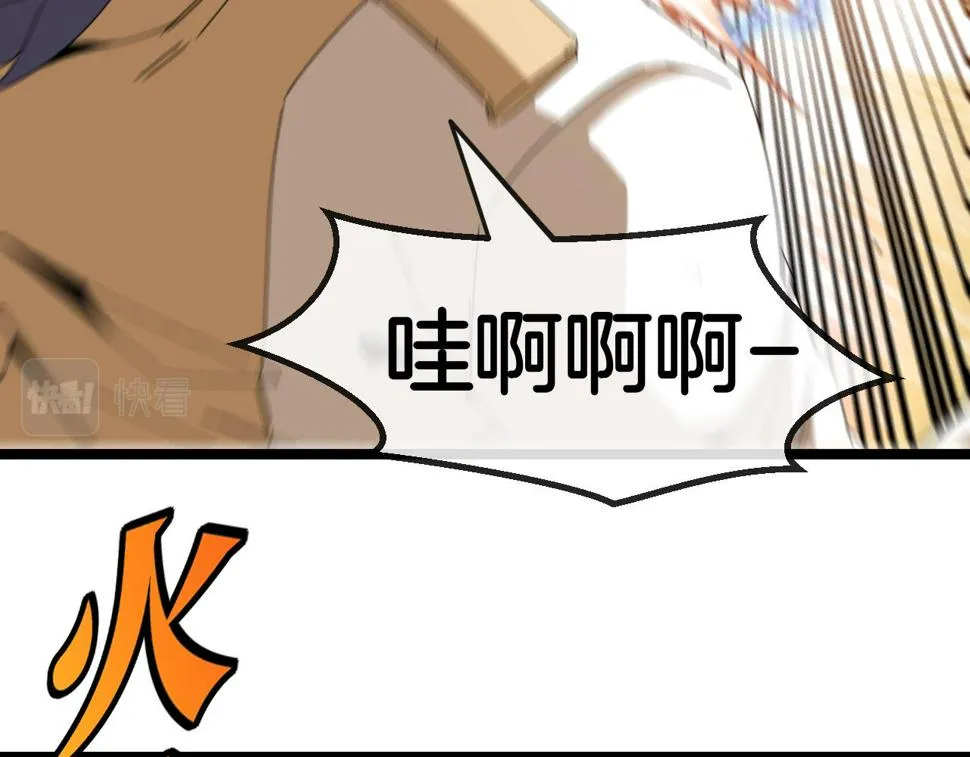 第73话：反勒索 第88页