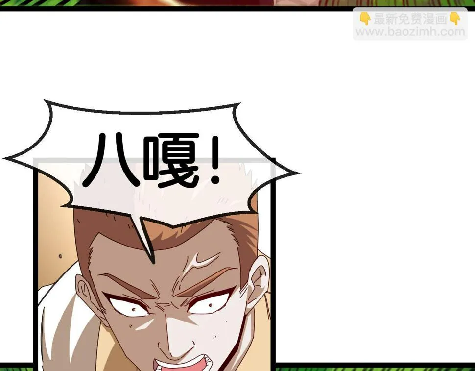 第73话：反勒索 第90页