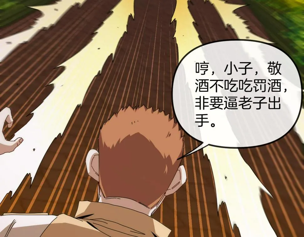 第73话：反勒索 第99页