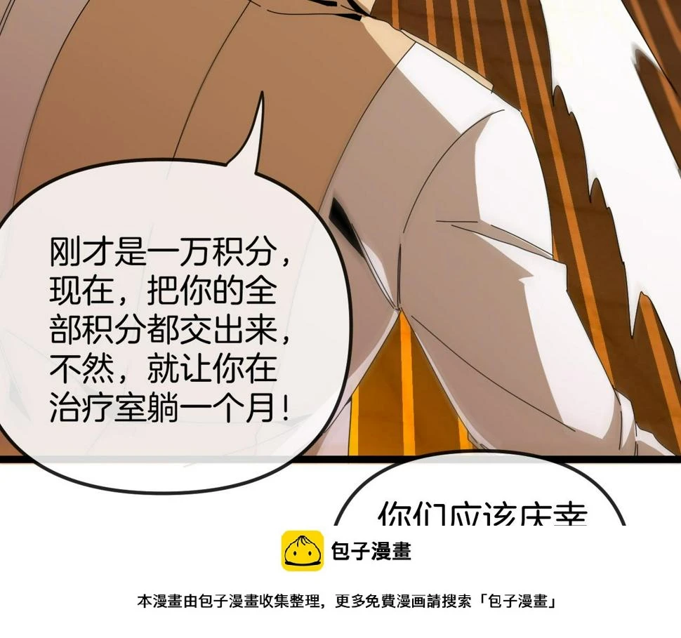 第73话：反勒索 第100页
