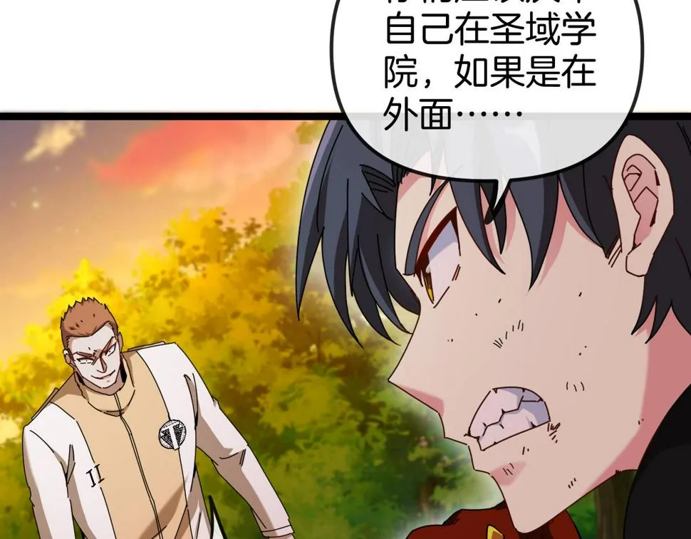 第73话：反勒索 第101页
