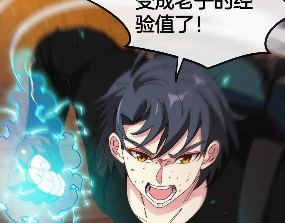 第73话：反勒索 第103页