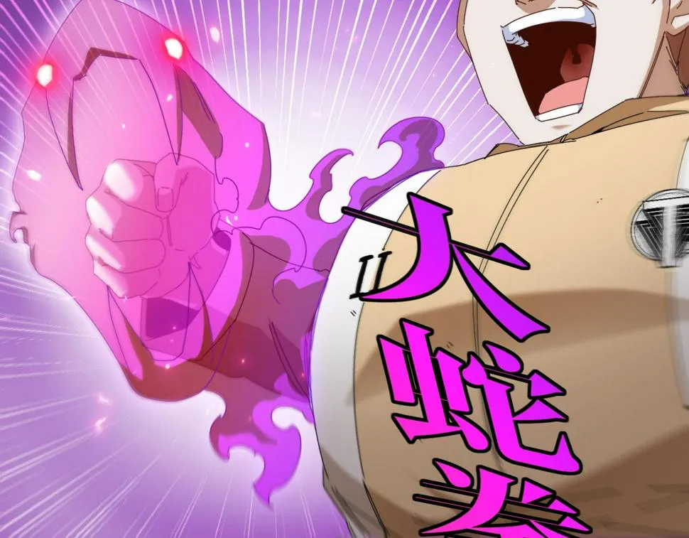 第73话：反勒索 第106页