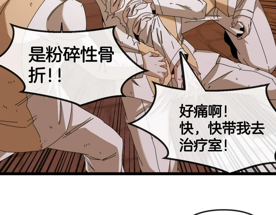 第73话：反勒索 第113页