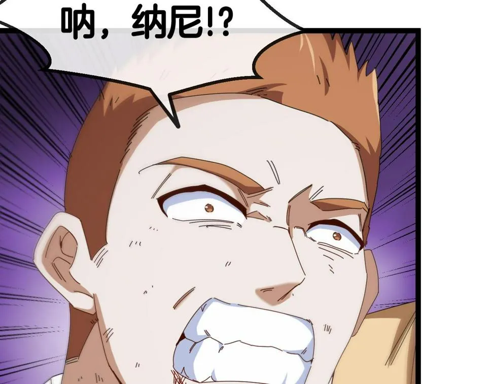第73话：反勒索 第116页