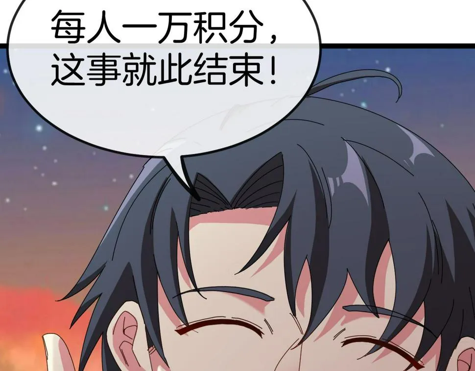 第73话：反勒索 第118页
