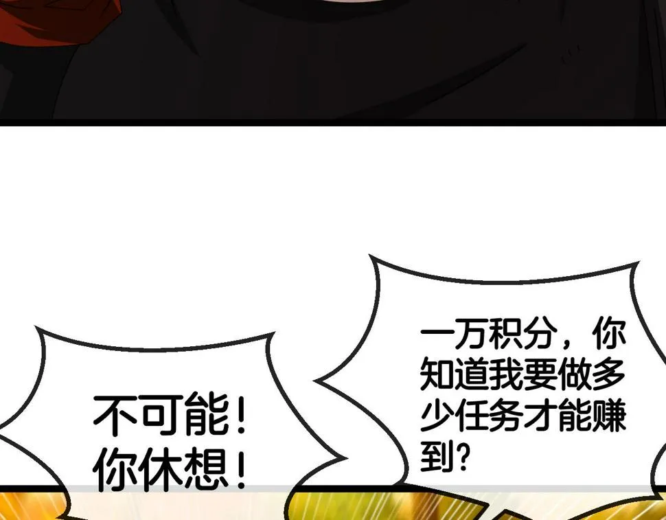 第73话：反勒索 第120页