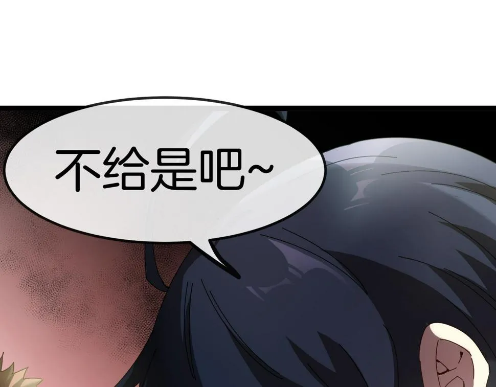第73话：反勒索 第123页