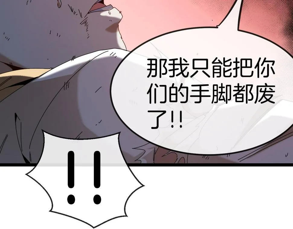 第73话：反勒索 第125页