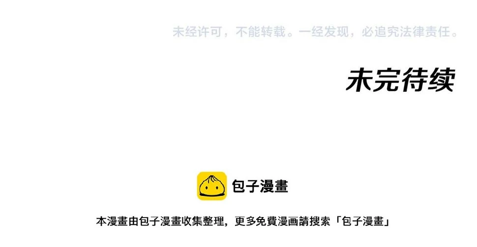 第73话：反勒索 第127页