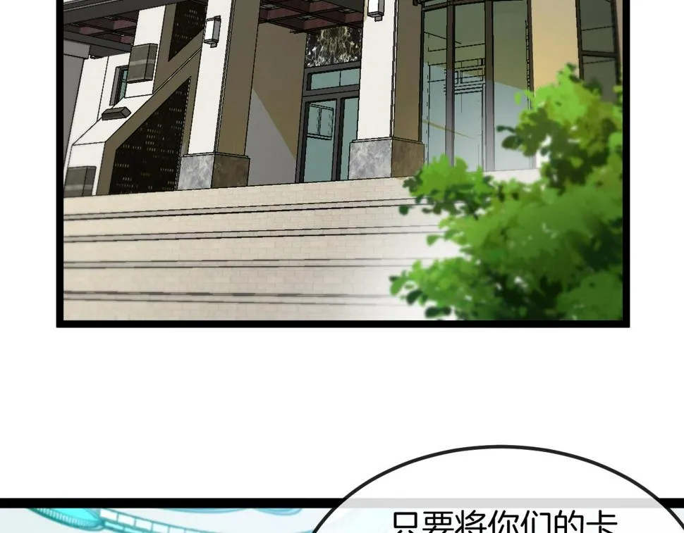 第72话：双人宿舍 第7页