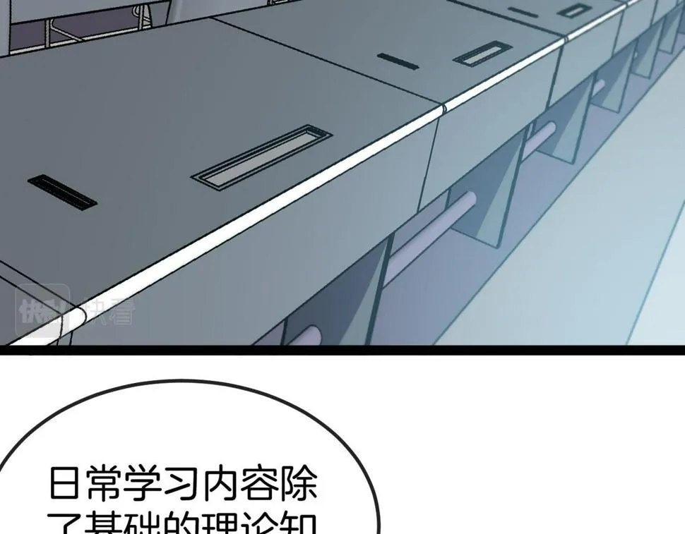 第72话：双人宿舍 第9页