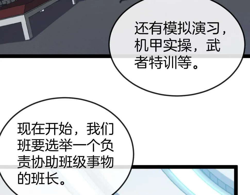 第72话：双人宿舍 第11页