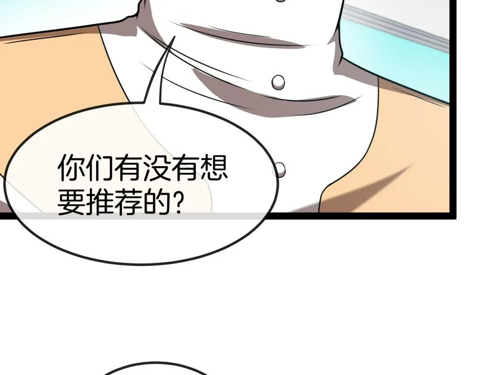 第72话：双人宿舍 第13页