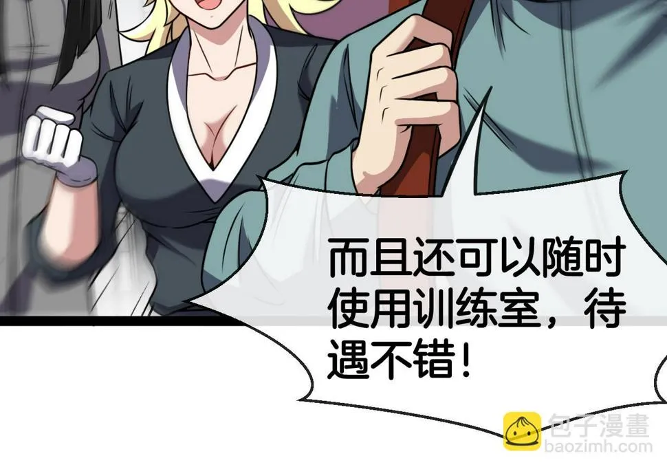 第72话：双人宿舍 第17页