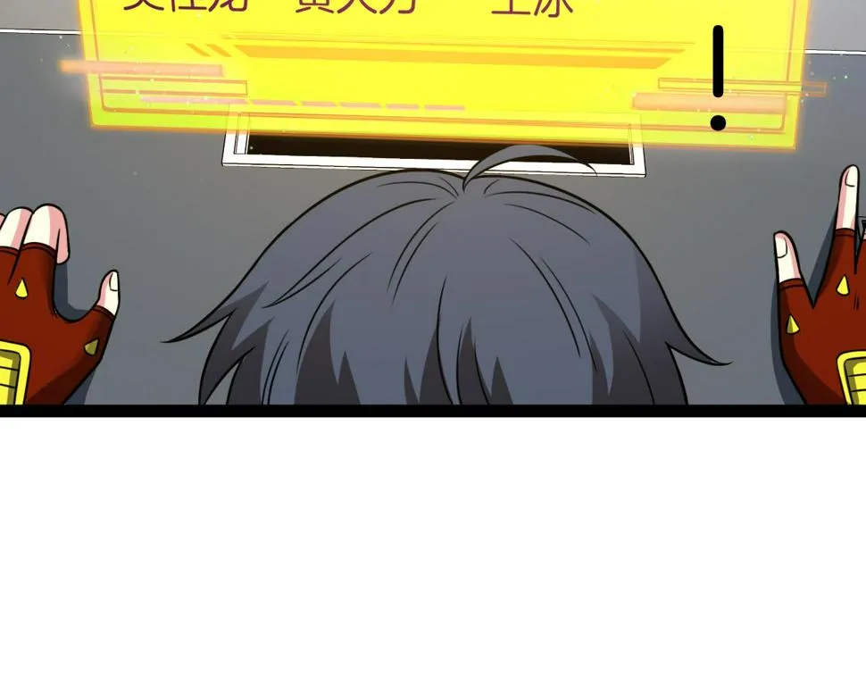 第72话：双人宿舍 第22页