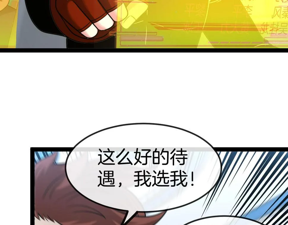 第72话：双人宿舍 第24页