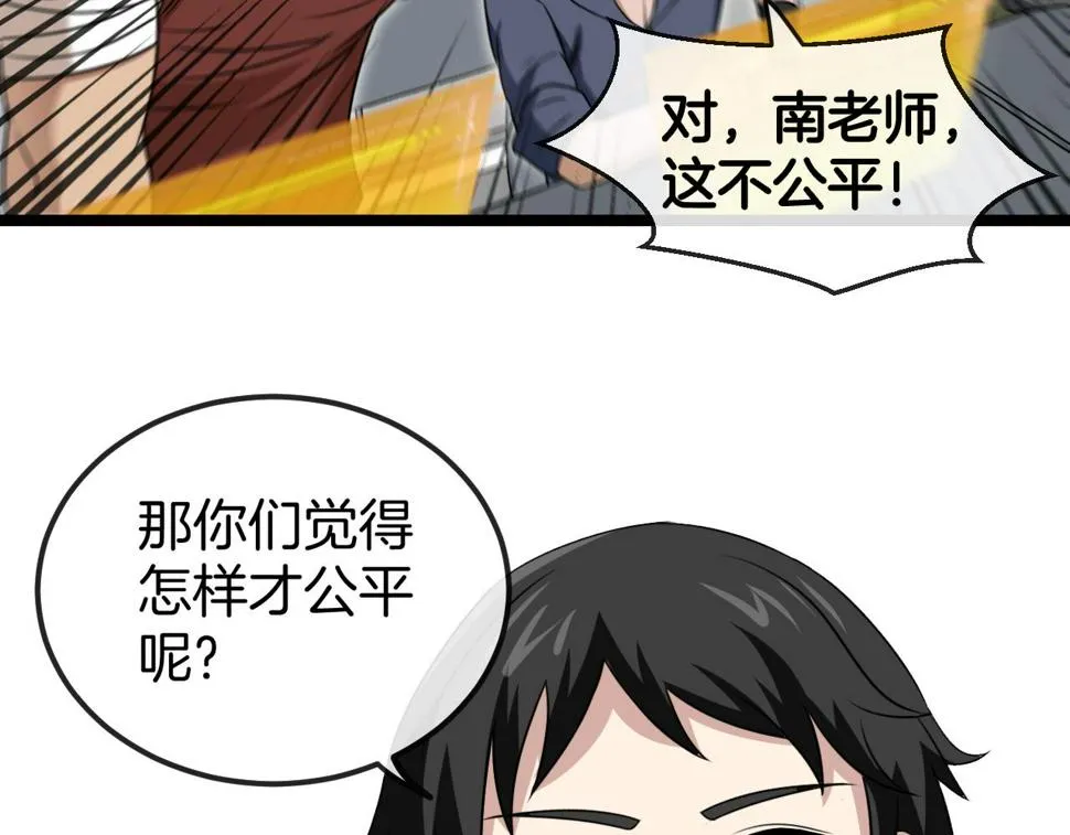 第72话：双人宿舍 第31页