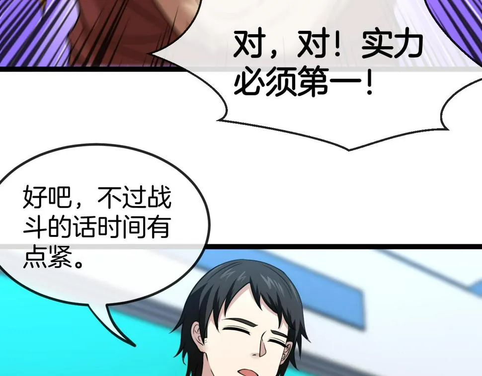 第72话：双人宿舍 第35页