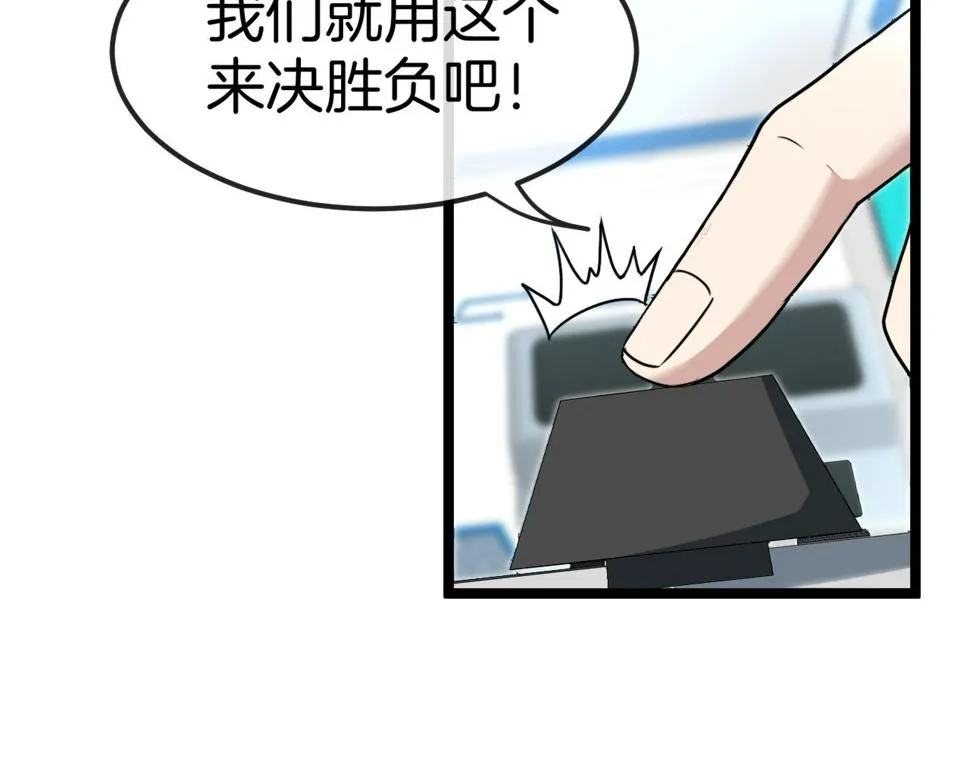 第72话：双人宿舍 第37页