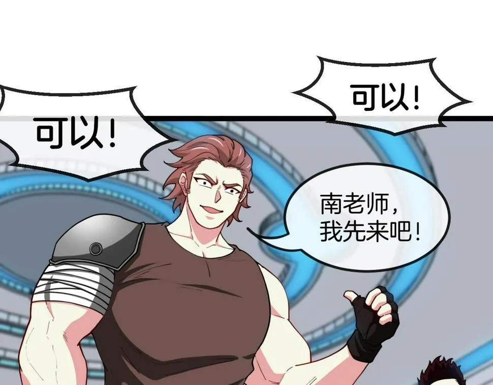 第72话：双人宿舍 第42页