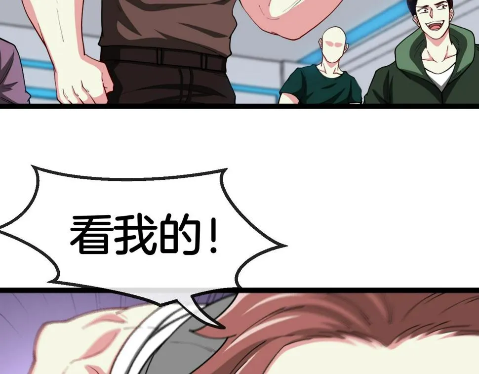 第72话：双人宿舍 第43页