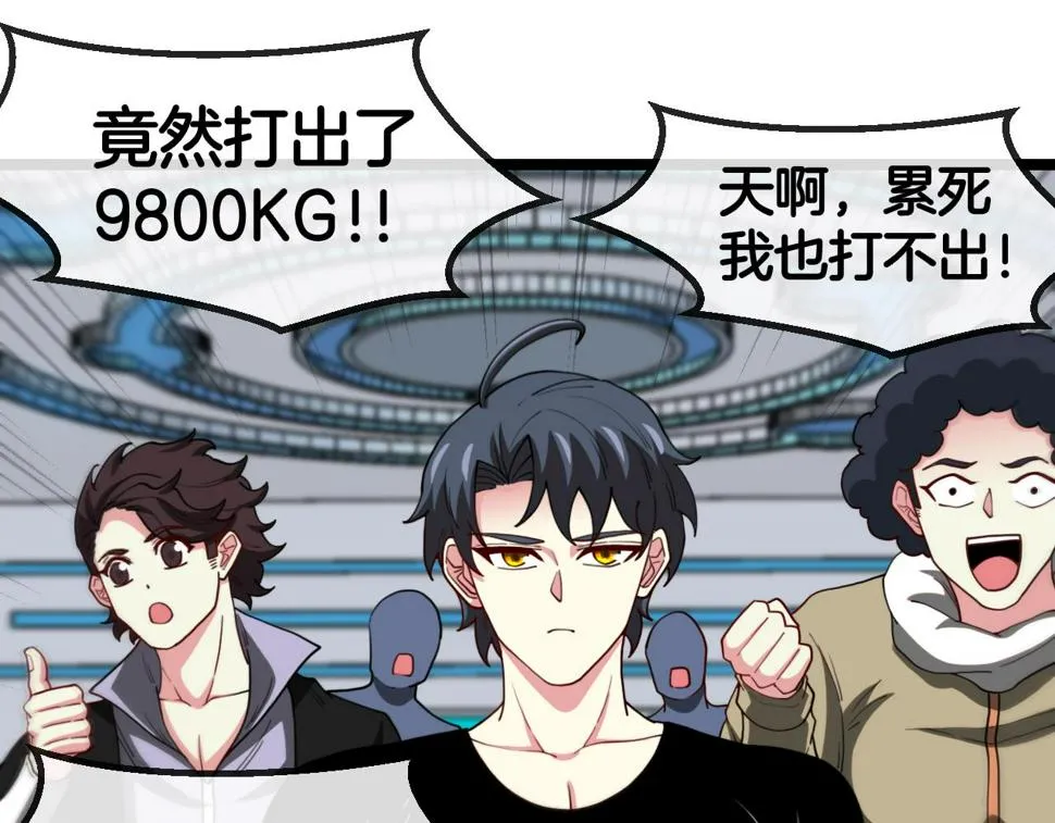 第72话：双人宿舍 第49页