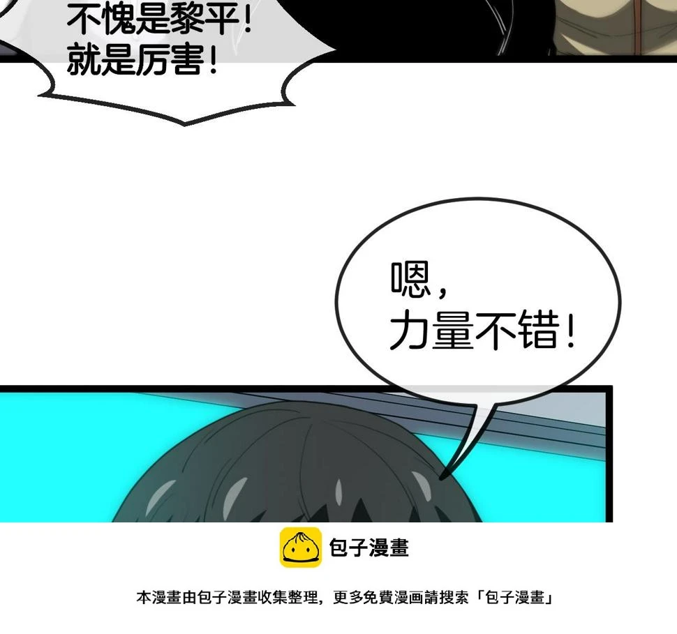 第72话：双人宿舍 第50页