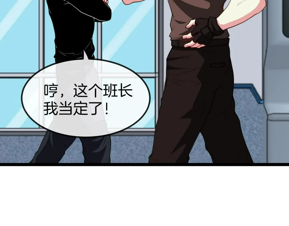 第72话：双人宿舍 第53页
