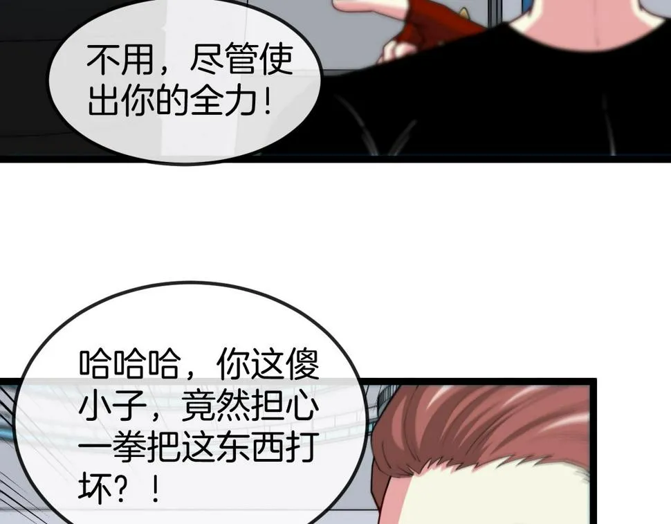 第72话：双人宿舍 第55页