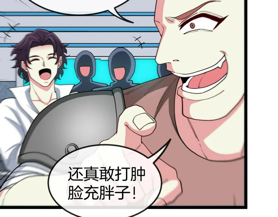 第72话：双人宿舍 第56页