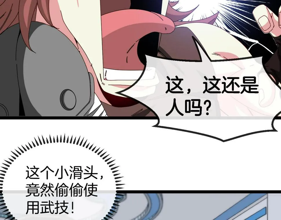 第72话：双人宿舍 第69页