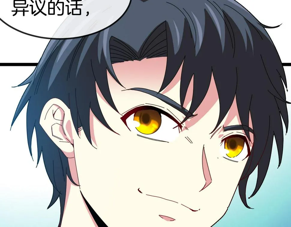 第72话：双人宿舍 第73页