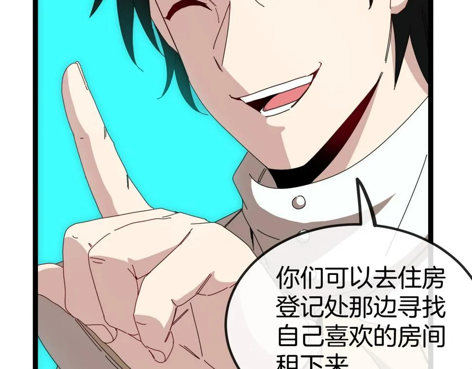 第72话：双人宿舍 第79页