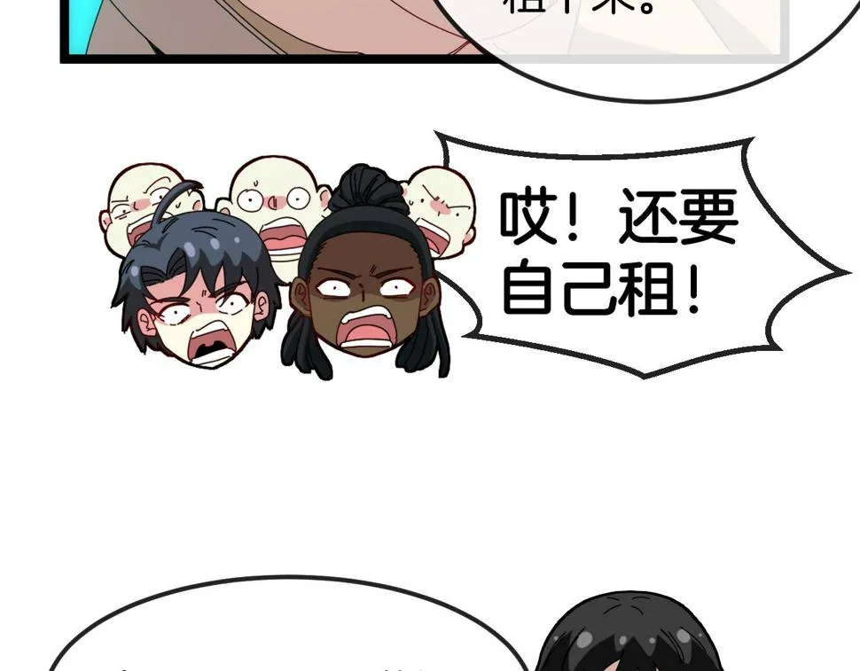 第72话：双人宿舍 第80页