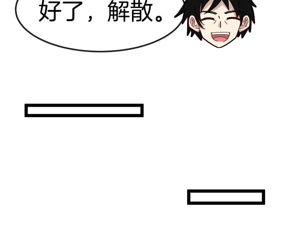第72话：双人宿舍 第81页