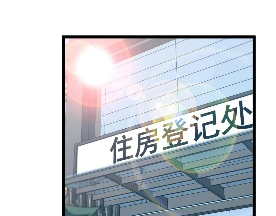 第72话：双人宿舍 第83页