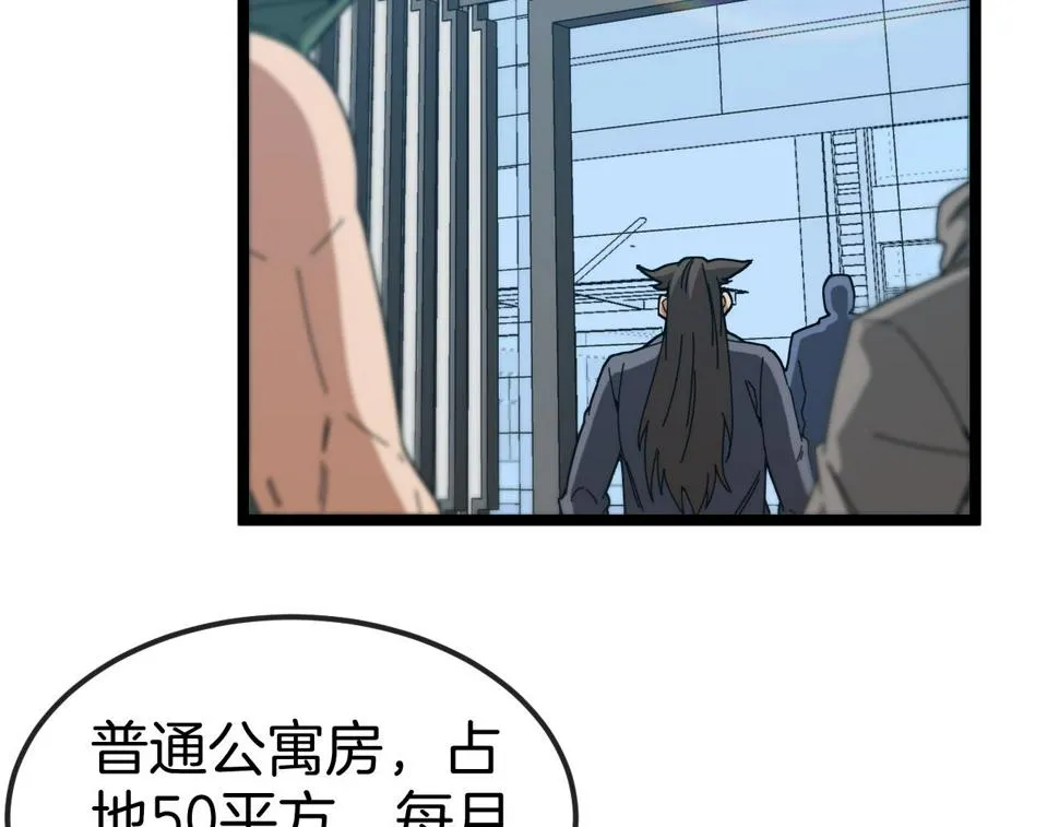 第72话：双人宿舍 第84页