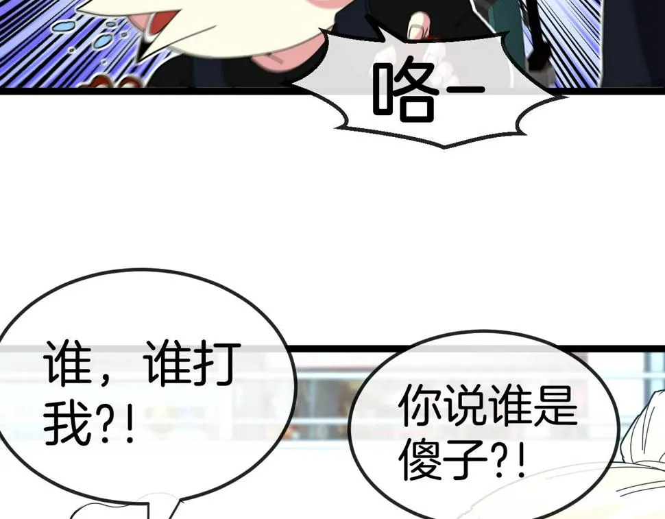 第72话：双人宿舍 第95页