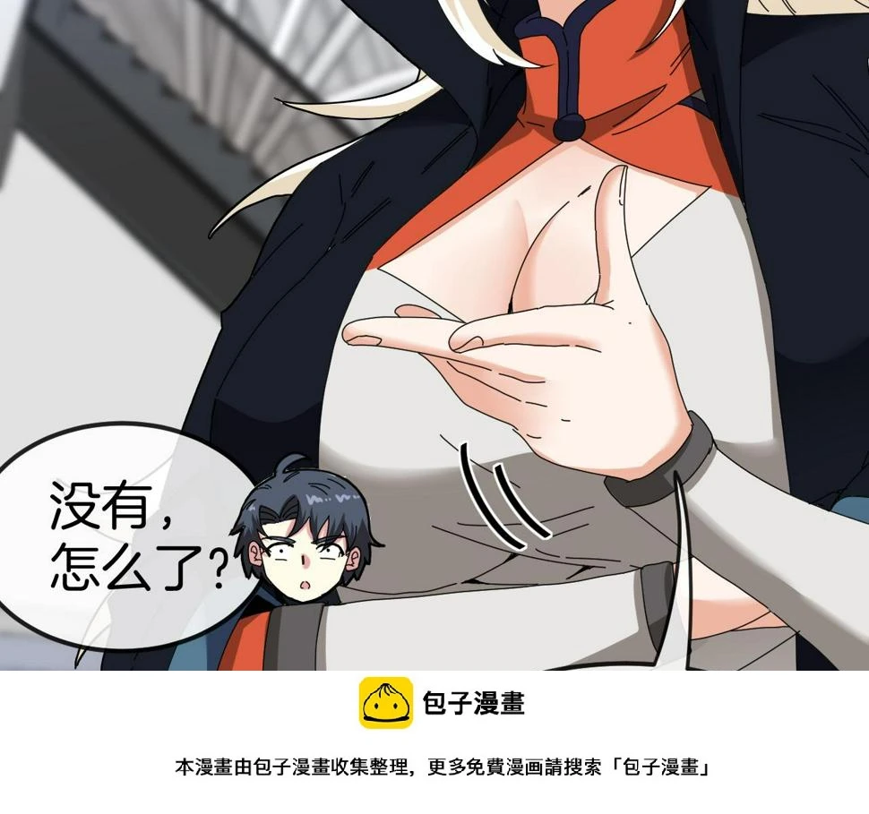第72话：双人宿舍 第100页